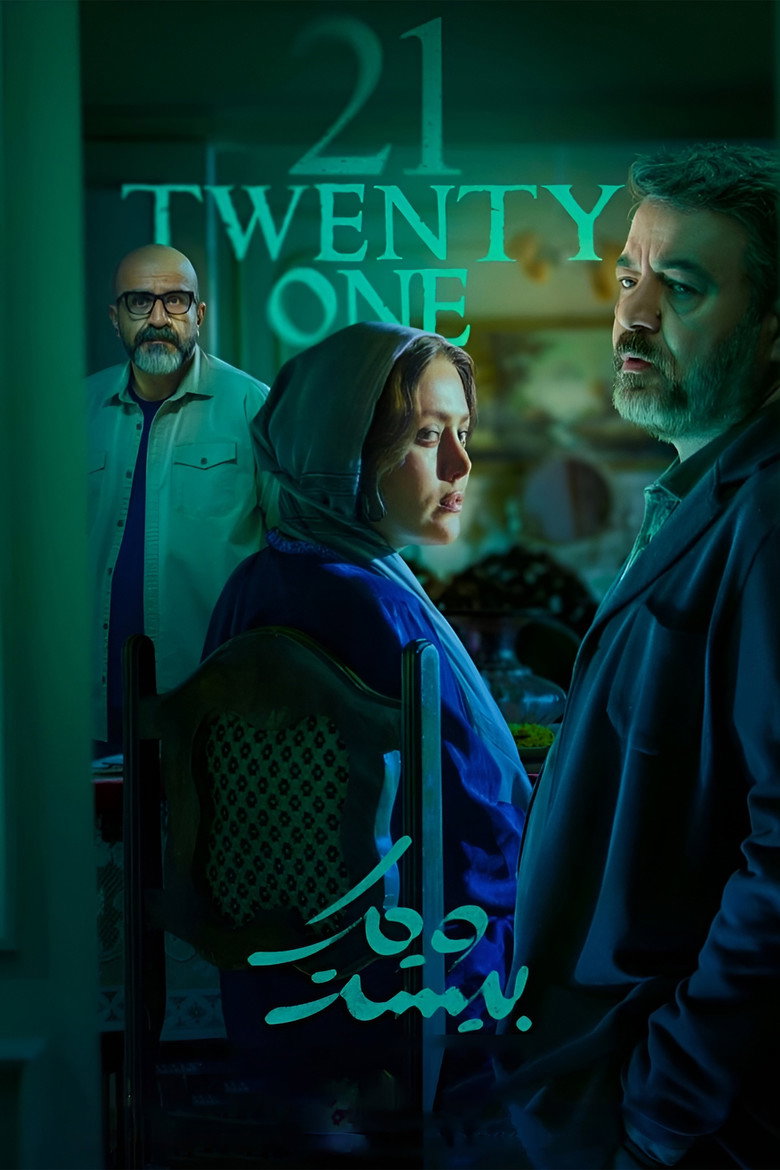 پوستر سریال بیست و یک